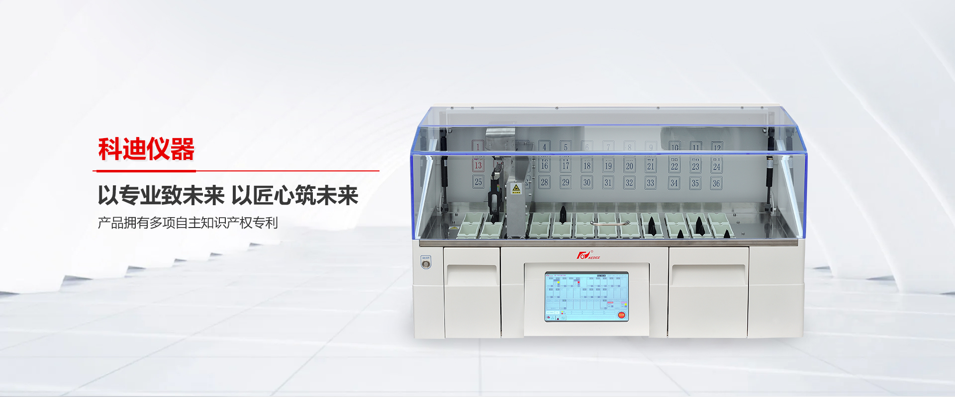 金華科迪儀器-浙江省金華市科迪儀器設備有限公司
